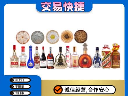 日喀则白朗县名酒回收礼品.jpg