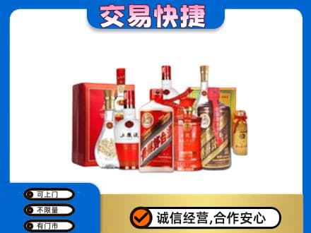 日喀则白朗县名酒回收酒水.jpg