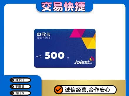 日喀则白朗县回收中欣卡