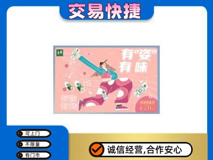 日喀则白朗县购物卡回收伊利礼品卡.jpg