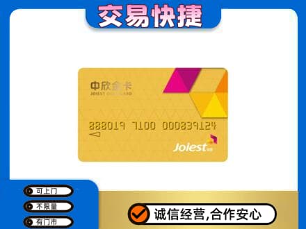 日喀则白朗县购物卡回收中欣购物卡.jpg