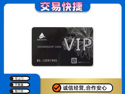 日喀则白朗县回收银座卡