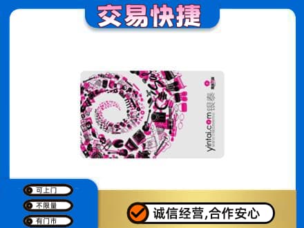 日喀则白朗县回收银泰卡