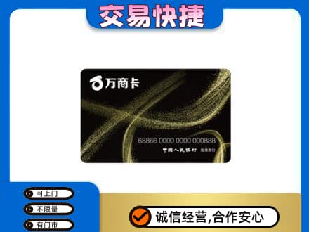 日喀则白朗县购物卡回收万商卡.jpg