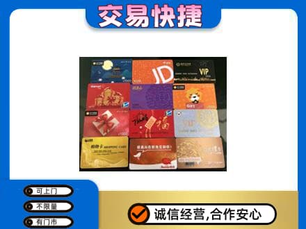 日喀则白朗县购物卡回收网购卡.jpg