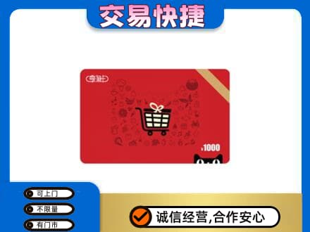 日喀则白朗县回收享淘卡