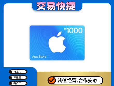 日喀则白朗县购物卡回收苹果卡.jpg