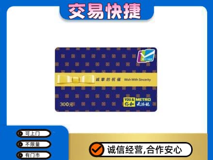 日喀则白朗县高价回收麦德龙卡