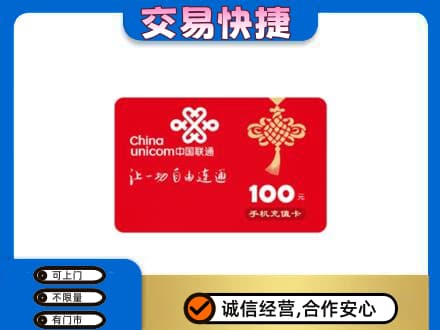 日喀则白朗县购物卡回收联通卡.jpg