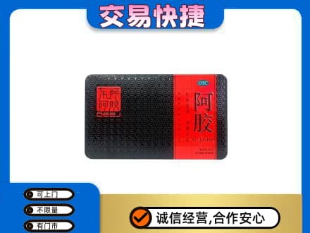 日喀则白朗县高价回收阿胶