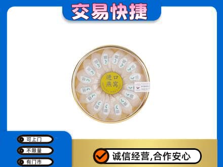 日喀则白朗县高价回收进口燕窝
