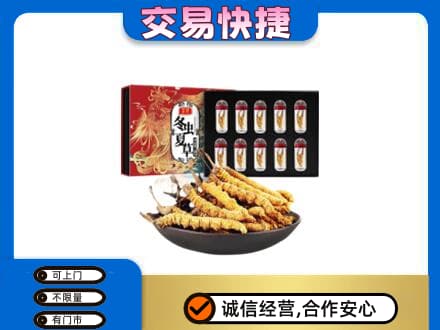 日喀则白朗县高价回收冬虫夏草