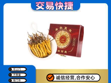 日喀则白朗县回收补品