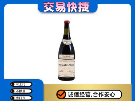 日喀则白朗县洋酒回收红酒.jpg