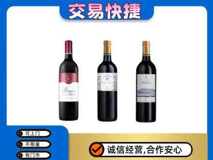 日喀则白朗县洋酒回收拉菲红酒.jpg