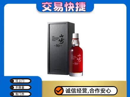 日喀则白朗县回收山崎