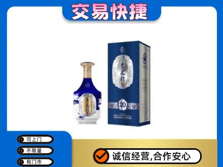 日喀则白朗县名酒回收杏花村.jpg