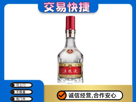 日喀则白朗县名酒回收五粮液8代.jpg