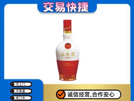 日喀则白朗县名酒回收五粮液1618.jpg