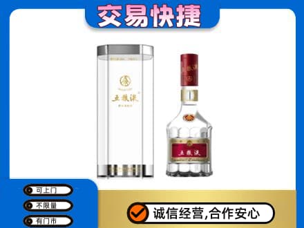日喀则白朗县高价回收五粮液礼盒