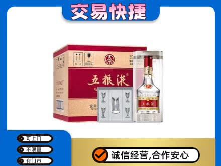 日喀则白朗县高价回收原件五粮液