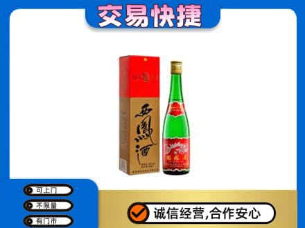 日喀则白朗县高价回收西凤酒