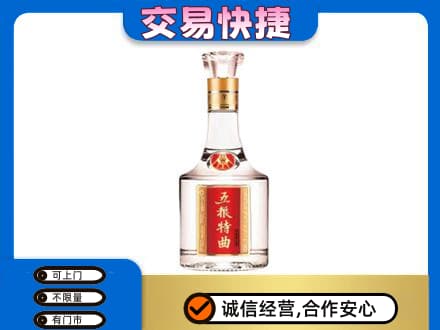日喀则白朗县名酒回收五粮特曲.jpg