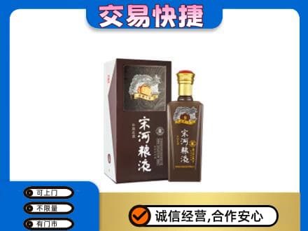 日喀则白朗县名酒回收宋河粮液.jpg