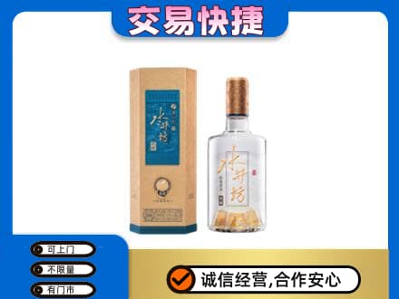 日喀则白朗县名酒回收水井坊酒.jpg