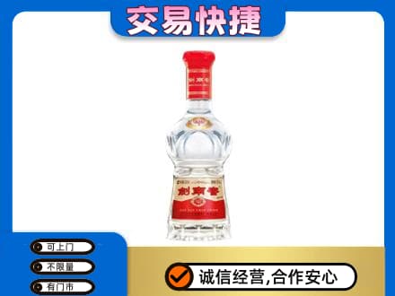 日喀则白朗县名酒回收剑南春水晶剑.jpg