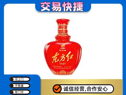 日喀则白朗县名酒回收剑南春东方红.jpg