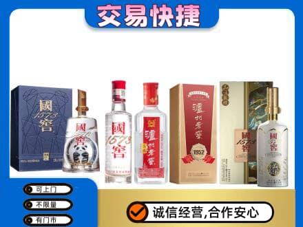 日喀则白朗县名酒回收国窖泸州老窖.jpg