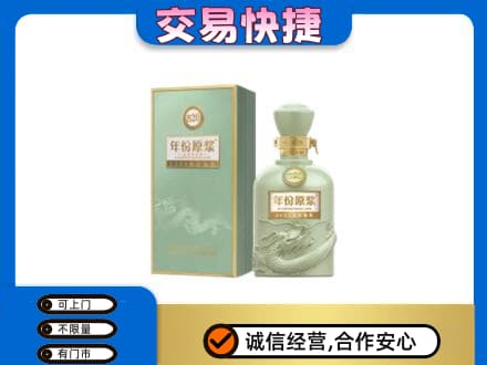 日喀则白朗县名酒回收古井贡酒.jpg