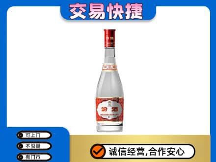 日喀则白朗县名酒回收汾酒1.jpg