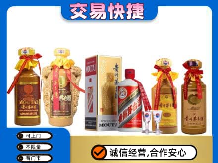 日喀则白朗县回收贵州茅台酒