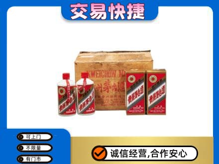 日喀则白朗县回收五星茅台酒