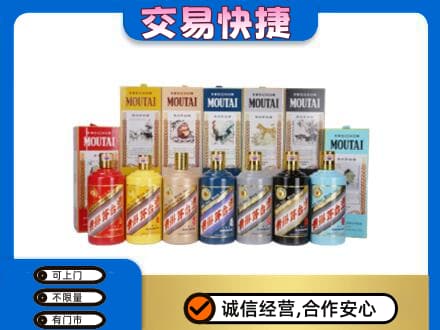 日喀则白朗县回收生肖茅台酒