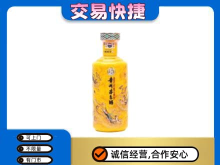 日喀则白朗县茅台回收散花飞天.jpg