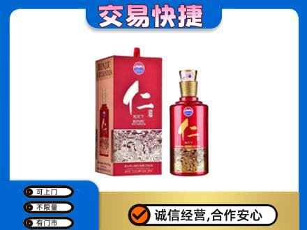 日喀则白朗县茅台回收仁酒.jpg