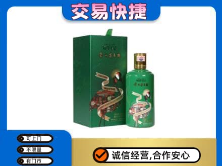日喀则白朗县茅台回收走出系列.jpg