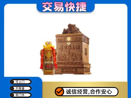 日喀则白朗县回收80年茅台酒
